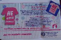 Информационна кампания сред ямболските ученици в Деня срещу тормоза в училище