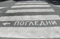 Община Сливен възстанови пътната маркировка около училища и детски градини