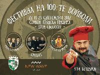 Фестивала на Стоте войводи в Сливен