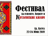 Котел – три дни под знака на българския фолклор и традиции Котел – три дни под знака на българския фолклор и традиции